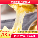 广州酒家早餐食品广式面点 手抓饼包子饺子馒头烧麦虾饺 半成品生鲜儿童 芝士榴莲包225g（6个装）