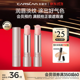 卡姿兰（Carslan）轻盈润色护唇膏双支3g*2有色口红唇膏保湿滋润  生日礼物送女友