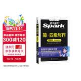 星火英语大学英语四级写作专项训练备考2026年12月大学四级英语考试复习资料cet4级四级真题试卷词汇书听力阅读翻译写作