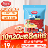 美丽雅一次性桌布松紧口加厚10张红色 长方形圆餐桌防水防油防烫台布套