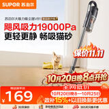 苏泊尔（SUPOR）吸尘器19kPa家用有线手持推杆地毯两用大吸力除尘吸灰大功率可视化尘杯宠物全屋清洁V81节假日礼物