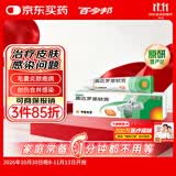 【原研】百多邦 莫匹罗星软膏2%*15g 脓疱病疖肿毛囊炎等原发性皮肤感染及湿疹合并感染 