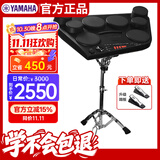 雅马哈（YAMAHA）DD75便携式雅马哈电子鼓架子鼓成人数码打击板电鼓+升级踏板礼包