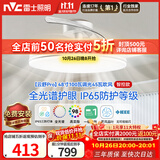 雷士（NVC）风扇灯吊扇灯一体电扇灯卧室客厅餐厅智能简约1级能效IP65 包安装