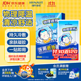 海氏海诺【医用金选】医用退热贴儿童型婴儿物理降温贴散热贴冷敷贴30贴