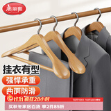 美丽雅实木衣架宽肩西服西装木质衣架衣撑子成人挂衣服无痕
