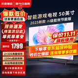 小米（MI）电视50英寸液晶4K超高清平板电视机红米X55游戏卧室家用客厅智能语音护眼投屏彩电2025款以旧换新 50英寸 【年度爆款】A50 旗舰顶配款