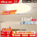 雷士（NVC）次日达阳台灯卧室灯吸顶灯书房现代简约防蚊虫led照明24瓦暖白光