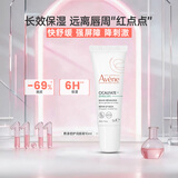 雅漾（Avene）倍护润唇膏10ml保湿滋润舒缓脱皮刺痛男女护唇膏霜法国进口礼物