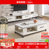 全友家居 简约小户型客厅家用可伸缩储物柜子岩板茶几电视机柜组合