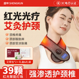 盛坤【红光热敷】电加热护颈脖套脖子热敷理疗仪颈椎加热护颈带保暖