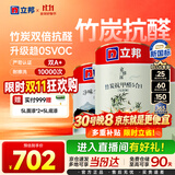 立邦乳胶漆竹炭抗甲醛防霉净味五合一内墙漆墙漆白漆15L/约21KG套装