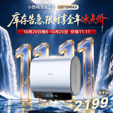 美的（Midea）小西梅活水电热水器UD10MAX亲肤活水 水质可视自动排污60L双胆扁桶3300W水电分离家用一级能效瞬热