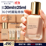 雅诗兰黛第二代DW持妆粉底液72#1N1中性偏白色30ml遮瑕化妆品礼盒生日礼物