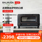 巴慕达（BALMUDA）蒸汽烤箱迷你小型多功能烘焙智能电烤箱家用办公室 面包蛋糕吐司鸡翅早餐机 黑色8L