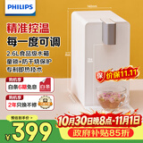飞利浦（PHILIPS）即热式饮水机家用小型台式 桌面智能速热饮水器办公室水吧机烧水壶 小白熊ADD4812