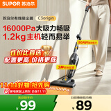 苏泊尔（SUPOR）苏泊尔吸尘器【金榜推荐】家用有线手持立式推杆吸尘器二合一大吸力宠物家庭适用EVCS-C3 origin
