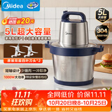 美的（Midea）绞肉机京东自营5L大容量1000W 纯铜电机双刀家用商用料理机绞馅和面辅食搅拌机304不锈钢杯BL90R03