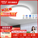 欧普照明（OPPLE）过道吸顶灯卧室灯阳台灯 LED主灯具玄关灯饰走廊简约一体防蚊虫 升级呵护光【全白-小卧室灯】