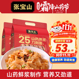 张宝山面条 铁棍山药原浆刀削面1000g*2袋 25% 劲道可做凉面拌面油泼面