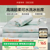 水星家纺母婴A类冰丝凉席可机洗抗菌防螨夏天专用凉席1.8x2米三件套席子