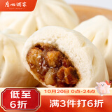 广州酒家叉烧小笼包600g 24个 儿童早餐半成品包子生鲜食品面点美食预制菜