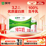 蒙牛纯牛奶钻包200ml*24盒 电商定制送礼礼盒