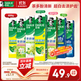 好来（DARLIE）原黑人超白茶薄荷牙膏清新口气去黄去臭去牙渍茶香健齿7支共800g