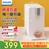 飞利浦（PHILIPS）即热式饮水机家用小型台式 桌面智能速热饮水器办公室水吧机烧水壶 小白熊ADD4812