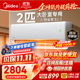 美的空调酷省电二代 2匹一级能效 大卧27㎡ 外机双排纯铜管 AI省电芯片 空调挂机国家补贴KFR-46GW/KS2