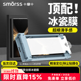 Smorss【2片秒贴冰瓷膜】适用荣耀Magic V5手机膜honor全胶水凝膜非钢化膜保护膜防摔无黑边软膜