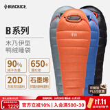 黑冰（BLACKICE）新款【B系列鸭绒木乃伊式羽绒睡袋】户外露营单人羽绒睡袋 蓝色 B1000 L码（新标准）
