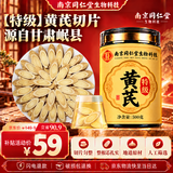 养满福【特级】黄芪500克正宗甘肃陇西搭中药材煲汤南京同仁堂生物科技
