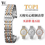 Woalmorn适用于天梭力洛克精钢手表带男1853钢带T41/T006手表带男士 19mm 蝴蝶扣间玫金