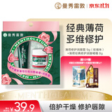 曼秀雷敦润唇保湿啫喱唇霜滋润防干裂去死皮唇膜薄荷玫瑰润唇节日礼物