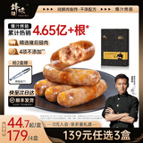 锋味派火山石烤肠纯肉香肠儿童早餐火腿肠台湾脆皮热狗肠烧烤空炸食材 【单盒装】芝士玉米味400g