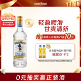 摩根船长白朗姆酒 莫吉托鸡尾酒 洋酒1000ml/1L 调酒基酒