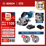 博世（BOSCH）电锯电圆锯木工专用锯木头18V无刷电机GKS18V-44双电3.0Ah+锯片*2