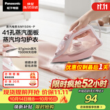 松下（Panasonic）【烫衣神器】手持挂烫机97g/min水箱0.21升电熨斗家用小型大功率大蒸汽熨烫机除皱NI-M150N-P