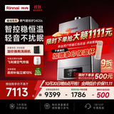 林内（Rinnai）【超二级能效】线下爆款 24KW燃气壁挂炉 家用地暖锅炉 恒温智控降噪采暖热水器 L1GB28-24G56