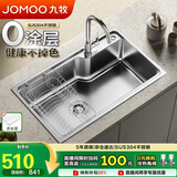 九牧（JOMOO）不锈钢拉丝水槽大容量洗菜盆洗碗池大单槽龙头套餐75*45 02277
