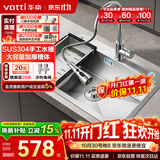 华帝（VATTI）S3系列 水槽大单槽304不锈钢厨房洗菜盆一体盆家用洗菜池水池盆
