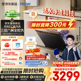 海尔（Haier）【莎莎同款】六翼飓风洗W30Pro2.0旗舰版洗碗机嵌入式163L新国标水效智能开门烘干YW2068SHU1