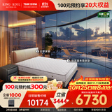 金可儿（Kingkoil）独袋弹簧床垫皮床婚床云梦之床+世茂喜来登套床1.8米x2米偏硬