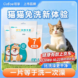 可孚宠物免洗手套7片装*3包 一次性清洁手套除臭专用猫咪狗狗干洗
