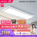 好太太2026年新款阳台电动升降隐形极薄整机嵌入式晾衣架G66Plus-ZL2
