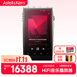 艾利和（Iriver）A&ultima SP3000T 256G 旗舰电子管HIFI音乐播放器 无损mp3 硬解DSD 银色 礼物