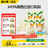 窝小芽 儿童零食高钙牛乳棒36g*5 93%新西兰进口乳粉高蛋白零蔗糖奶条