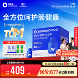 万益蓝WONDERLAB 小蓝瓶益生菌40瓶升级4.0 肠道肠胃益生菌