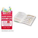 图解金匮要略 白话版（畅销12年 全新修订升级版 全系列销量突破百万册！中医传世经典 中医临床必读）